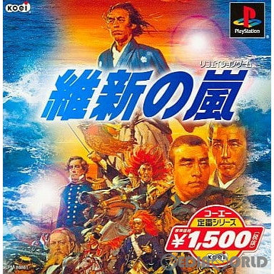 【中古即納】[PS] 維新の嵐 コーエー定番シリーズ(SLPM-86861) (20010802)