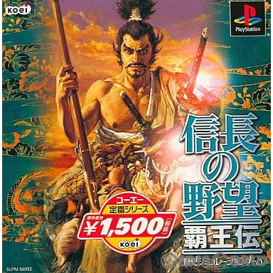 【中古即納】[PS] 信長の野望・覇王伝 コーエー定番シリーズ(SLPM-86992) (20011206)