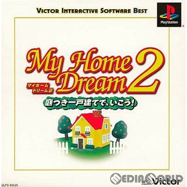 【中古即納】[PS]マイホームドリーム2 庭つき一戸建てで、いこう! Victor BEST(SLPS-03525) ビクターインタラクティブソフトウェア (20030116)