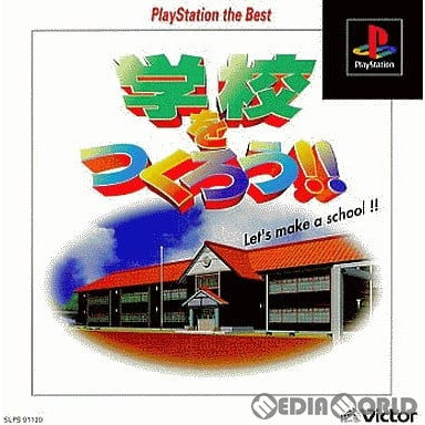 【中古即納】[PS]学校をつくろう!! PlayStation the Best(SLPS-91120) ビクターインタラクティブソフトウェア (19990218)