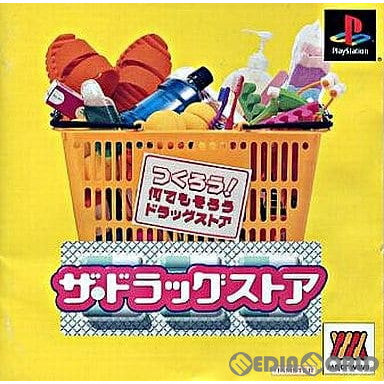 【中古即納】[PS]ザ・ドラッグストア Major Wave 1500シリーズ(SLPM-86678) ハムスター (20001207)