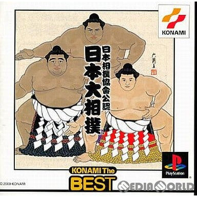 【中古即納】[PS]日本相撲協會公認 日本大相撲 KONAMI The BEST(SLPM-86846) コナミ (20010712)