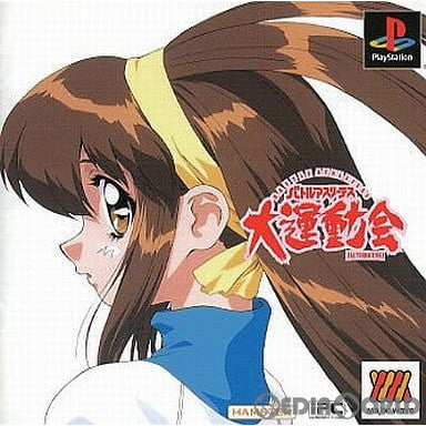 【中古即納】[PS]Major Wave シリーズ バトルアスリーテス 大運動会 オルタナティヴ(SLPM-86525) ハムスター (20000525)