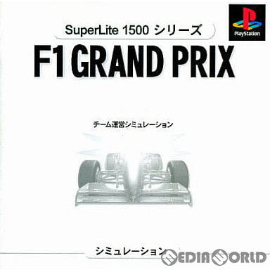 【中古即納】[PS]F1 GRAND PRIX(グランプリ) 1996 F1チーム運営シミュレーション SuperLite1500シリーズ(SLPM-86366) サクセス (19991222)