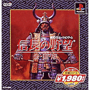 【中古即納】[PS] 信長の野望・全国版 コーエー定番シリーズ(SLPM-86605) (20000803)