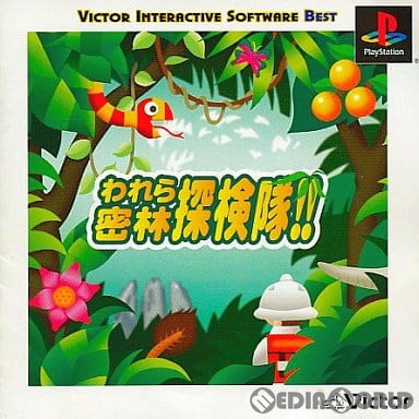 【中古即納】[PS]われら密林探検隊!! Victor BEST(SLPS-03287) ビクターインタラクティブソフトウェア (20011025)