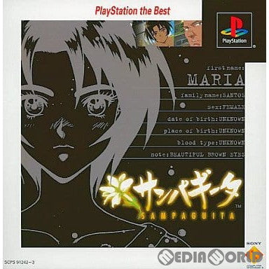 【中古即納】[PS]サンパギータ(SAMPAGUITA) PlayStation the Best(SCPS-91242) ソニー・コンピュータエンタテインメント (20010816)