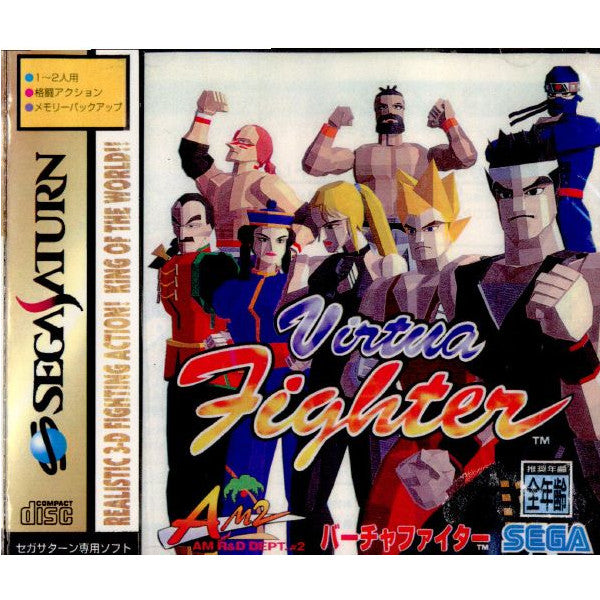 【中古即納】[表紙説明書なし][SS]Virtua FiGhter(バーチャファイター)(19941122)