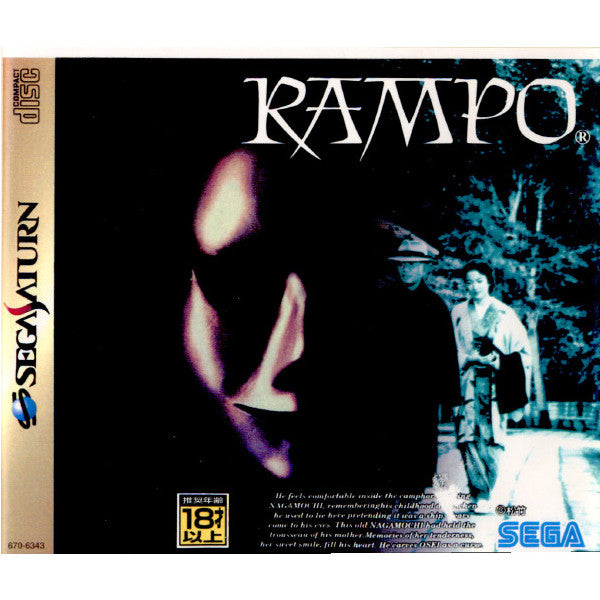 【中古即納】[表紙説明書なし][SS]RAMPO(ランポ)(19950224)