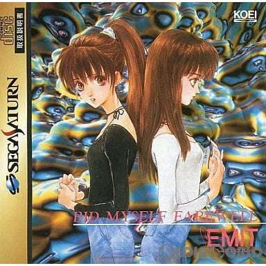 【中古即納】[SS]EMIT(エミット) Vol.3 私にさよならを(19950401)