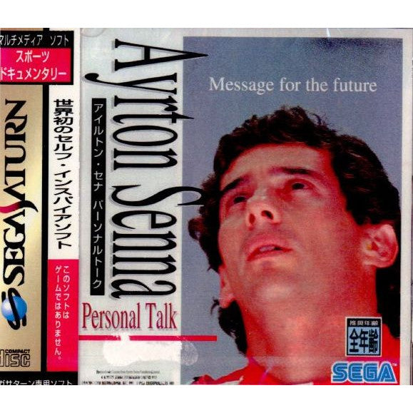 【中古即納】[SS]Ayrton Senna PerSonal Talk(アイルトン・セナ パーソナルトーク)(19950428)