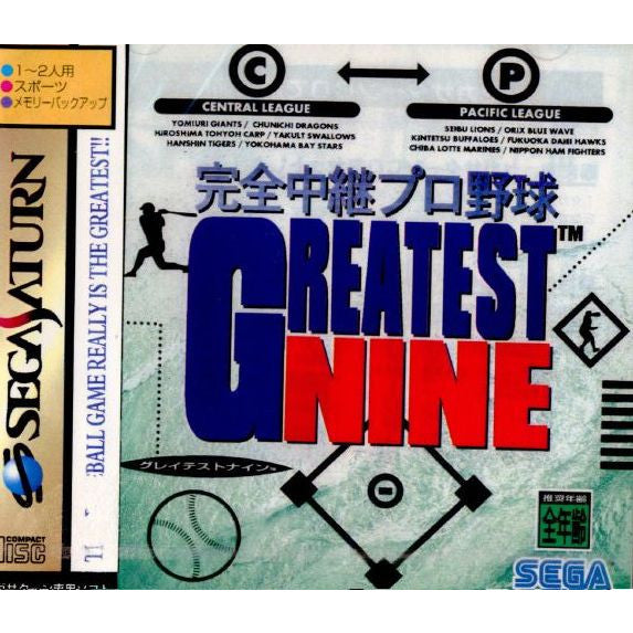 【中古即納】[SS]完全中継プロ野球 GREATEST NINE(グレイテストナイン)(19950526)