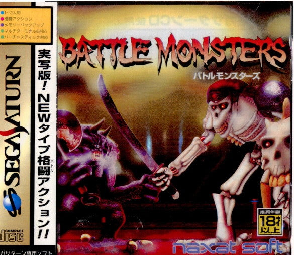 【中古即納】[SS]BATTLE MONSTERS(バトルモンスターズ)(19950602)