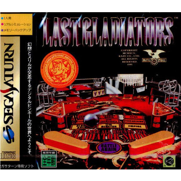 【中古即納】[表紙説明書なし][SS]デジタルピンボール ラストグラディエーターズ(DIGITALPINBALL LAST GLADIATORS)(19950623)