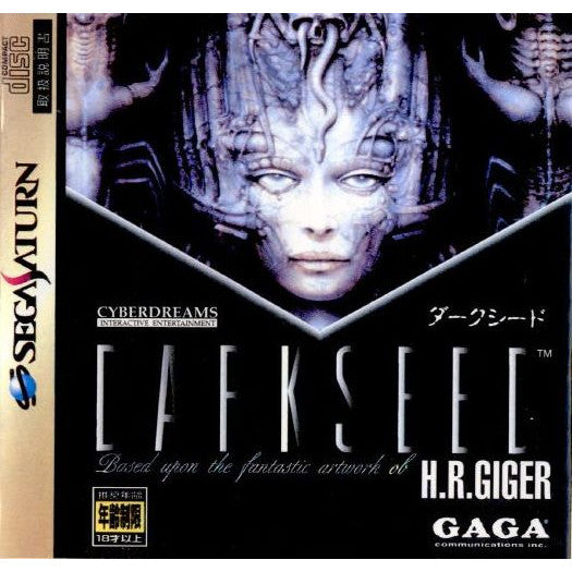 【中古即納】[SS]DARKSEED(ダークシード)(19950707)