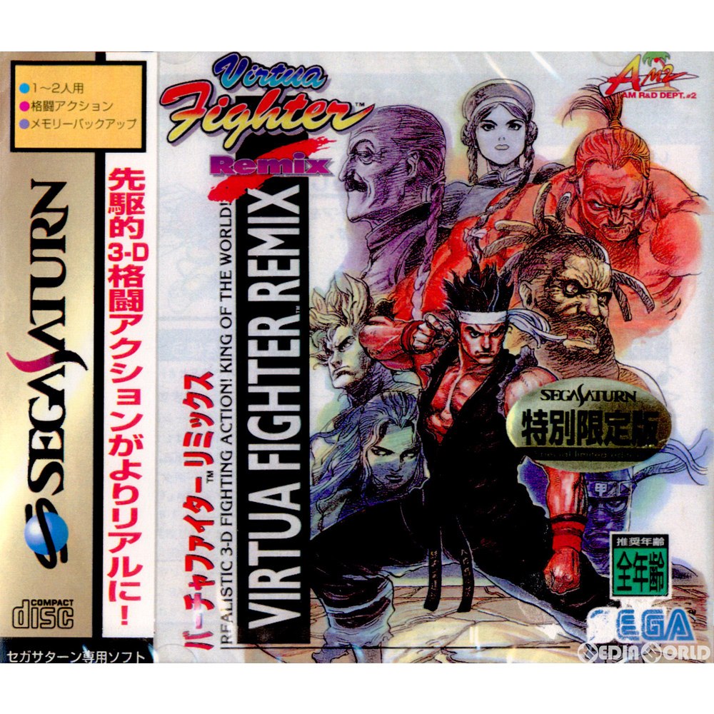 【中古即納】[表紙説明書なし][SS]VIRTUA FIGHTER REMIX(バーチャファイター リミックス)(19950714)