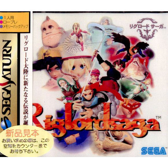 【中古即納】[表紙説明書なし][SS]RiGlordSaGa(リグロードサーガ)(19950721)