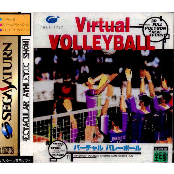 【中古即納】[表紙説明書なし][SS]Virtual VOLLEYBALL(バーチャルバレーボール)(19950721)