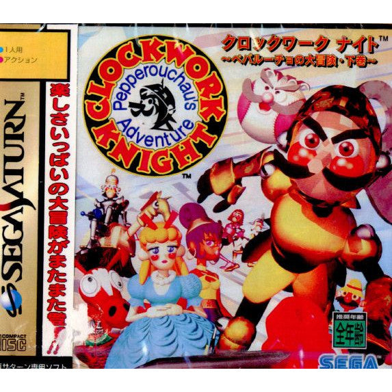 【中古即納】[SS]CloCkwork KniGht(クロックワークナイト) 〜ペパルーチョの大冒険・下巻〜(19950728)