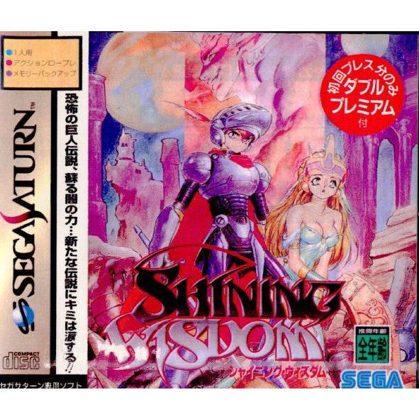 【中古即納】[SS]SHINING WISDOM(シャイニング・ウィズダム)(19950811)