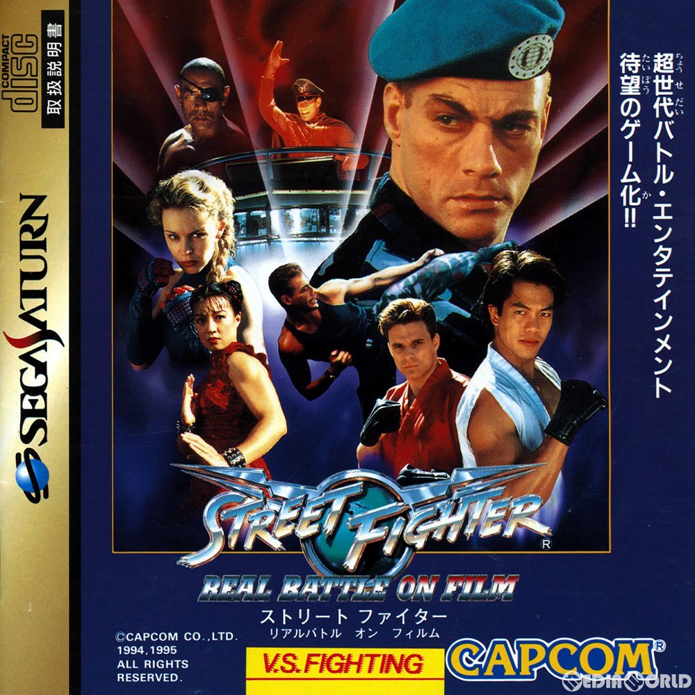 【中古即納】[SS]STREET FIGHTER REAL BATTLE ON FILM(ストリートファイター リアル バトル オン フィルム)(19950811)