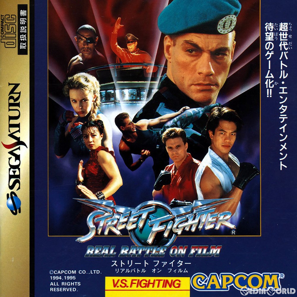 【中古即納】[表紙説明書なし][SS]STREET FIGHTER REAL BATTLE ON FILM(ストリートファイター リアル バトル オン フィルム)(19950811)