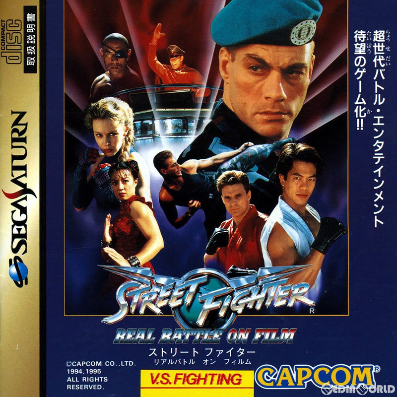 SS]ストリートファイターII ムービー(STREET FIGHTER 2 MOVIE 