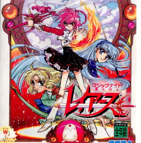 【中古即納】[お得品][表紙説明書なし][SS]魔法騎士レイアース 初回限定Wプレミアム1 「レイアースファンブック」付き(19950825)