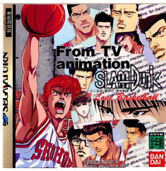 【中古即納】[表紙説明書なし][SS]From TV animation SLAM DUNK(スラムダンク) I Love BaSketball(アイ ラブ バスケットボール)(19950811)