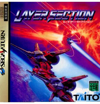 【中古即納】[表紙説明書なし][SS]LAYER SECTION(レイヤーセクション)(19950914)