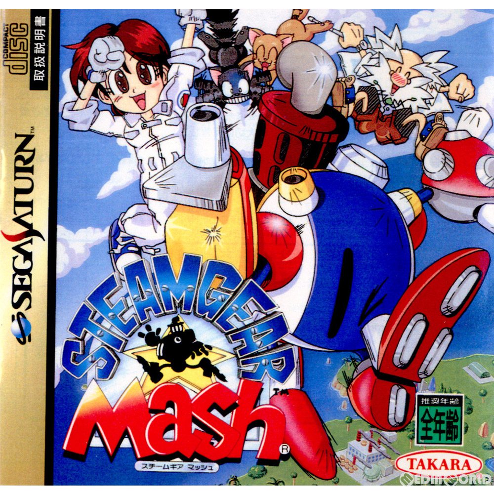 【中古即納】[SS]STEAMGEAR MaSh(スチームギア マッシュ)(19950929)