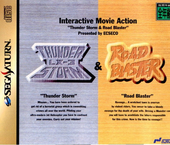 【中古即納】[表紙説明書なし][SS]サンダーストーム＆ロードブラスター(THUNDER STORM LX-3 & ROAD BLASTER)(19951020)