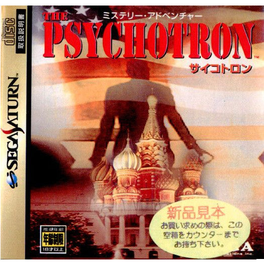 【中古即納】[表紙説明書なし][SS]THE PSYCHOTRON(サイコトロン)(19951027)