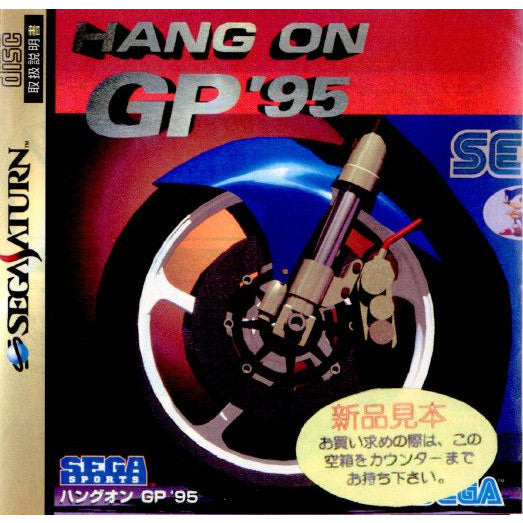 【中古即納】[表紙説明書なし][SS]HANG ON GP'95(ハングオンGP'95)(19951027)