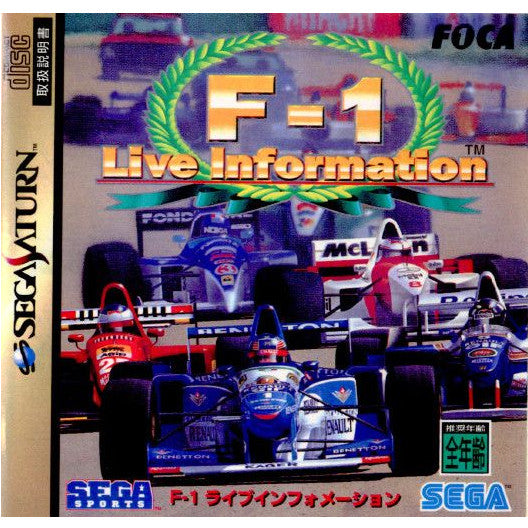 【中古即納】[表紙説明書なし][SS]F-1 Live Information(F-1 ライブインフォメーション)(19951102)