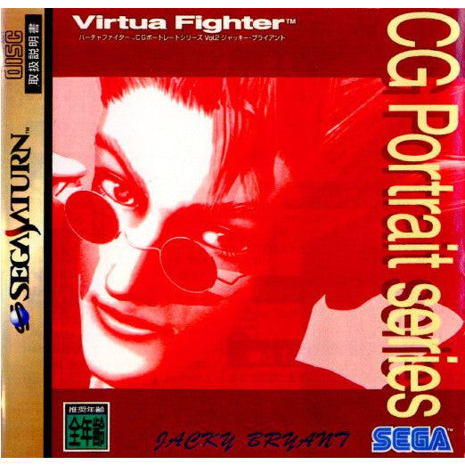 【中古即納】[SS]Virtua Fighter CG Portrait series Vlo.2 JACKY BRYANT(バーチャファイター CGポートレートシリーズ Vol.2 ジャッキー・ブライアント)(19951013)