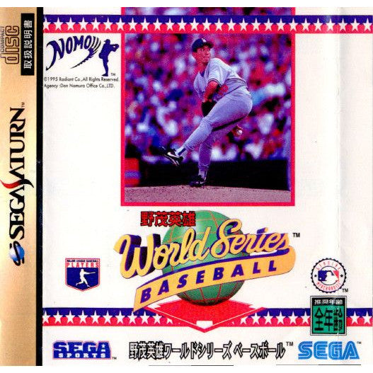 【中古即納】[表紙説明書なし][SS]野茂英雄 World Series BASEBALL(ワールドシリーズベースボール)(19951117)