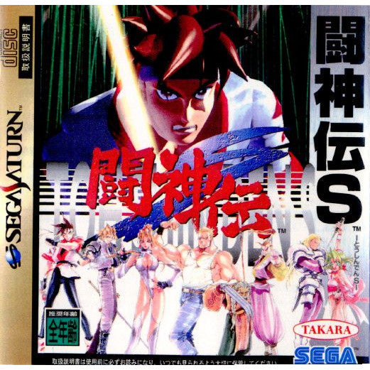 【中古即納】[SS]闘神伝S(とうしんでんS)(19951124)