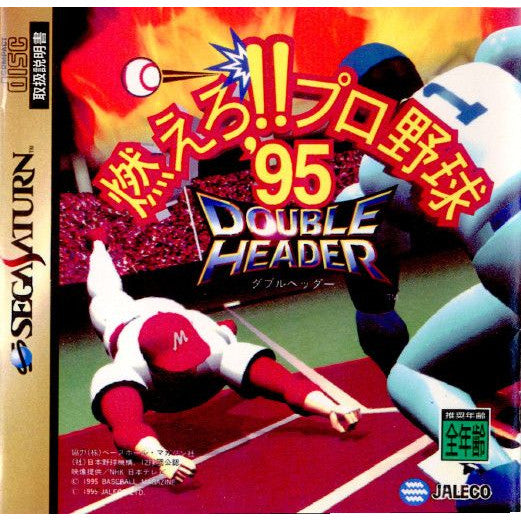 【中古即納】[表紙説明書なし][SS]燃えろプロ野球'95 DOUBLE HEADER(ダブルヘッダー)(19951122)