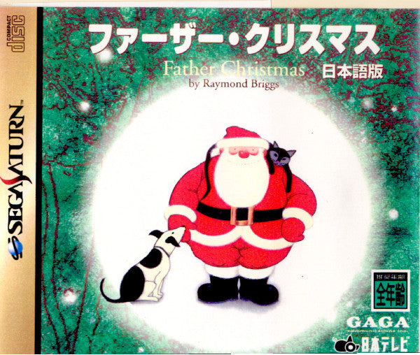 【中古即納】[SS]ファーザー・クリスマス(Father Christmas) 日本語版 初回限定版(19951208)