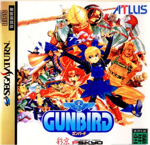 【中古即納】[SS]GUNBIRD(ガンバード)(19951215)