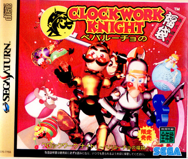 【中古即納】[表紙説明書なし][SS]クロックワークナイト(CLOCKWORK KNIGHT) ペパルーチョの福袋(19951215)