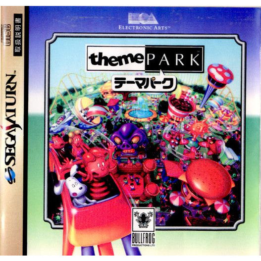 【中古即納】[表紙説明書なし][SS]theme PARK(テーマパーク)(19951222)