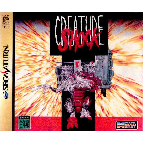 【中古即納】[表紙説明書なし][SS]CREATURE SHOCK(クリーチャーショック)(19960119)