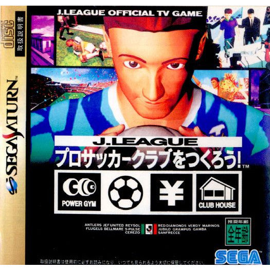 【中古即納】[SS]J LEAGUE(Jリーグ) プロサッカークラブを作ろう!(19960223)