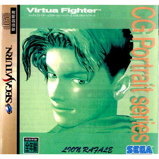 【中古即納】[SS]Virtua Fighter CG Portrait series Vlo.8 LION RAFALE(バーチャファイター CGポートレートシリーズ Vol.8 リオン・ラファール)(19960126)