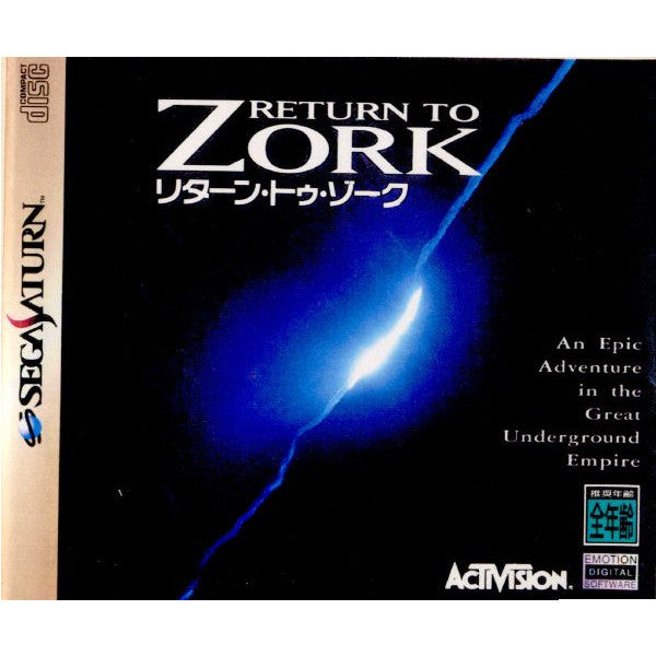 【中古即納】[表紙説明書なし][SS]RETURN TO ZORK(リターン・トゥ・ゾーク)(19960202)