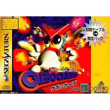 【中古即納】[SS]ハイパー3D対戦バトル GEBOCKERS(ゲボッカーズ) 対戦ケーブル付き(限定版)(19960223)