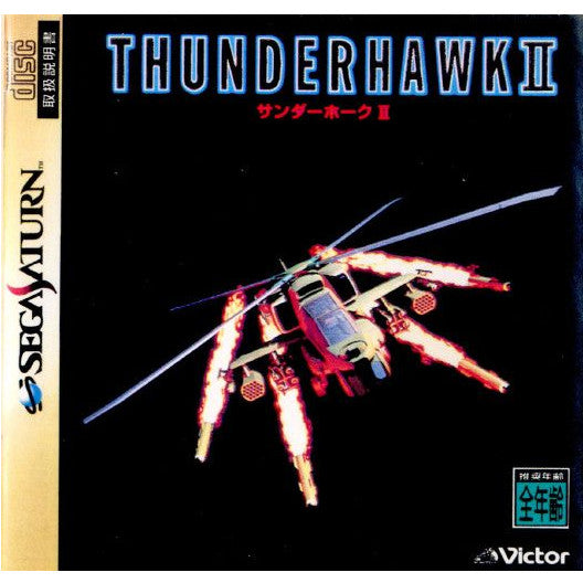 【中古即納】[表紙説明書なし][SS]サンダーホークII(THUNDER HAWK 2)(19960223)