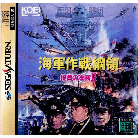 【中古即納】[SS]堤督の決断2(19960223)